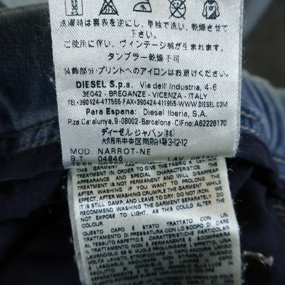 DIESEL(ディーゼル) JOGG JEANS ジョグジーンズ ダメージ加工 デニム インディゴ NARROT-NE