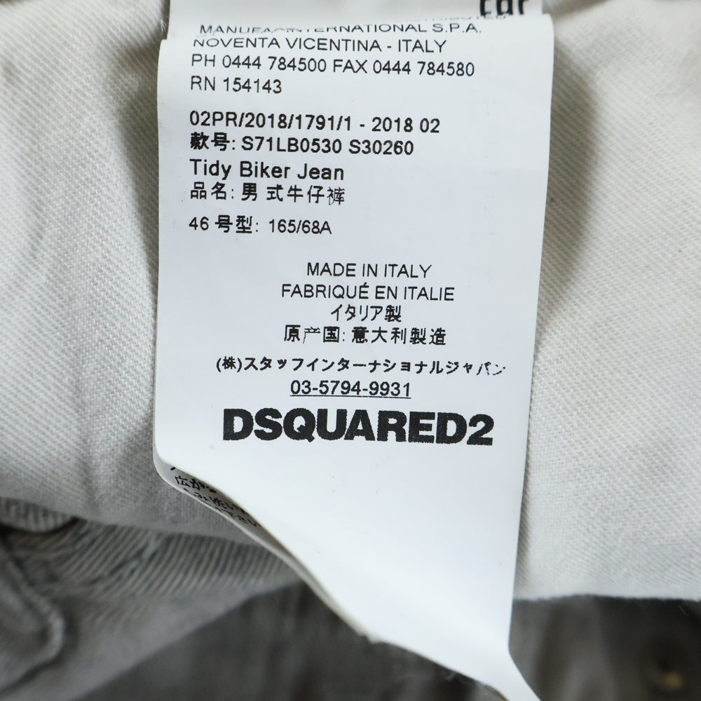 DSQUARED2(ディースクエアード) 18AW Skater Jean S71LB0530 S30260 スキニーデニムパンツ グレー