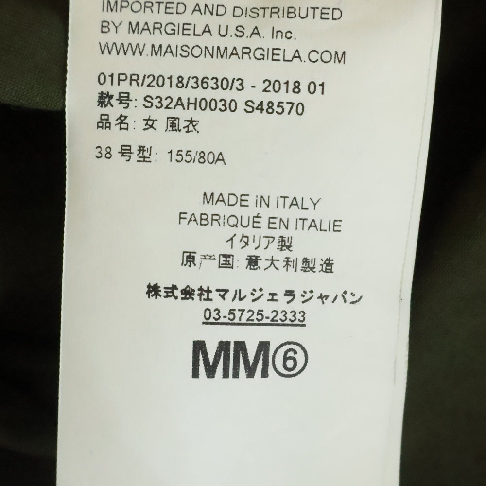 MM6 Maison Margiela(エムエムシックスメゾンマルジェラ) 18AW