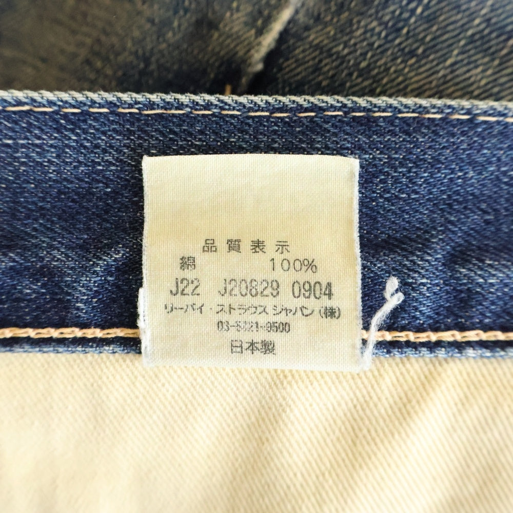 Levi's VINTAGE CLOTHING(リーバイス ビンテージ クロージング) 501XX 復刻 1947年モデル ユーズド加工 デニム インディゴ 47501