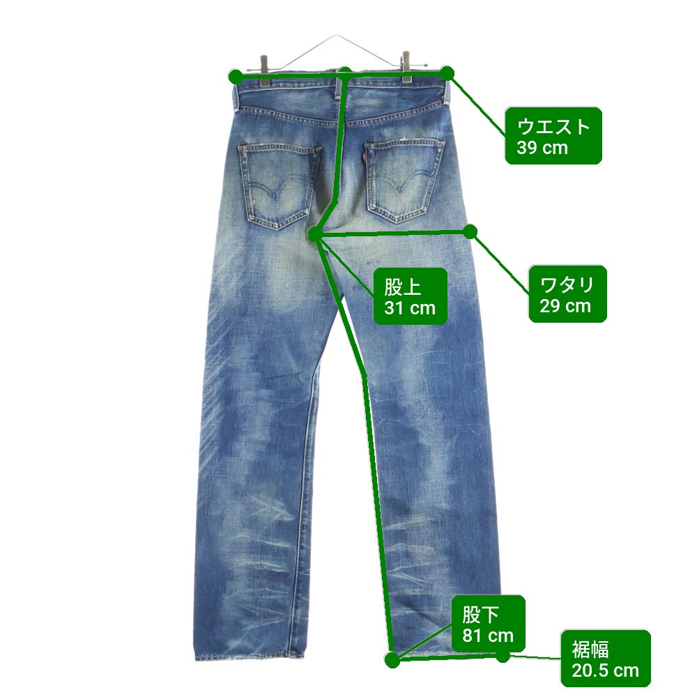 Levi's VINTAGE CLOTHING(リーバイス ビンテージ クロージング) 501XX 復刻 1947年モデル ユーズド加工 デニム インディゴ 47501