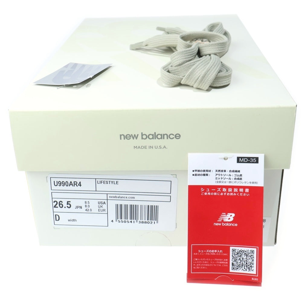 New Balance(ニューバランス) ×AURALEE U990AR4 スウェード ローカットスニーカー ベージュ US8.5/26.5cm