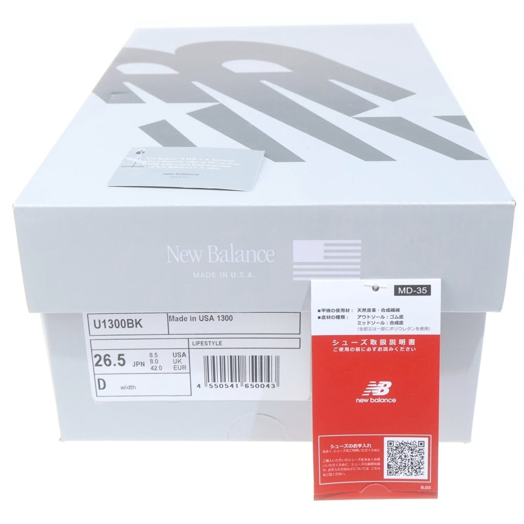New Balance(ニューバランス) 1300 ローカットスニーカー USA製 ブラック U1300BK