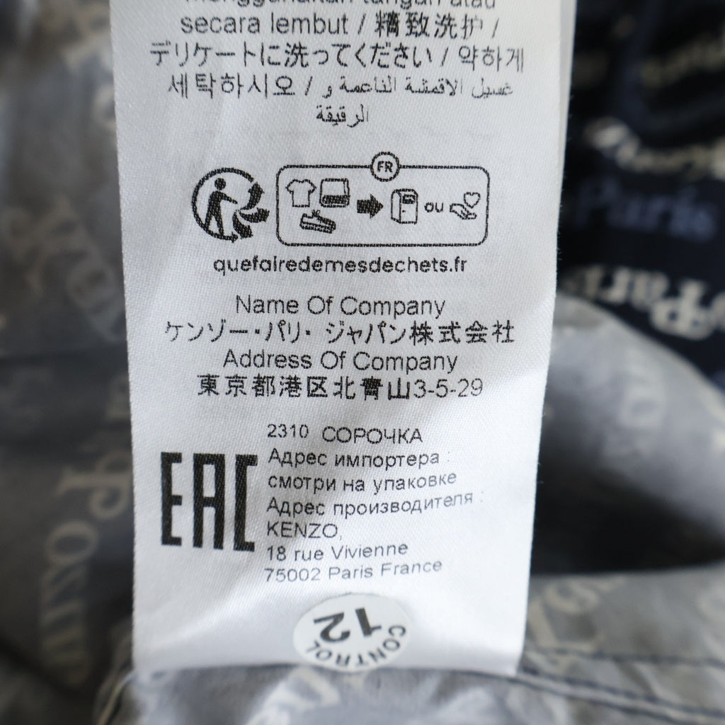 KENZO(ケンゾー) ×Verdy logo-print shirt 114740 FE55CH4219P2-1 ロゴプリント 長袖シャツ ブルー