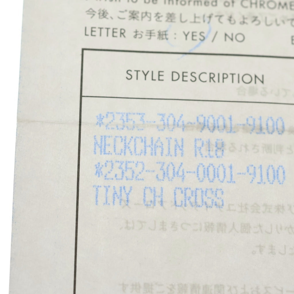 CHROME HEARTS(クロムハーツ) TINY CH CROSS タイニーCHクロス チャーム ネックレストップ シルバー BCA382 -