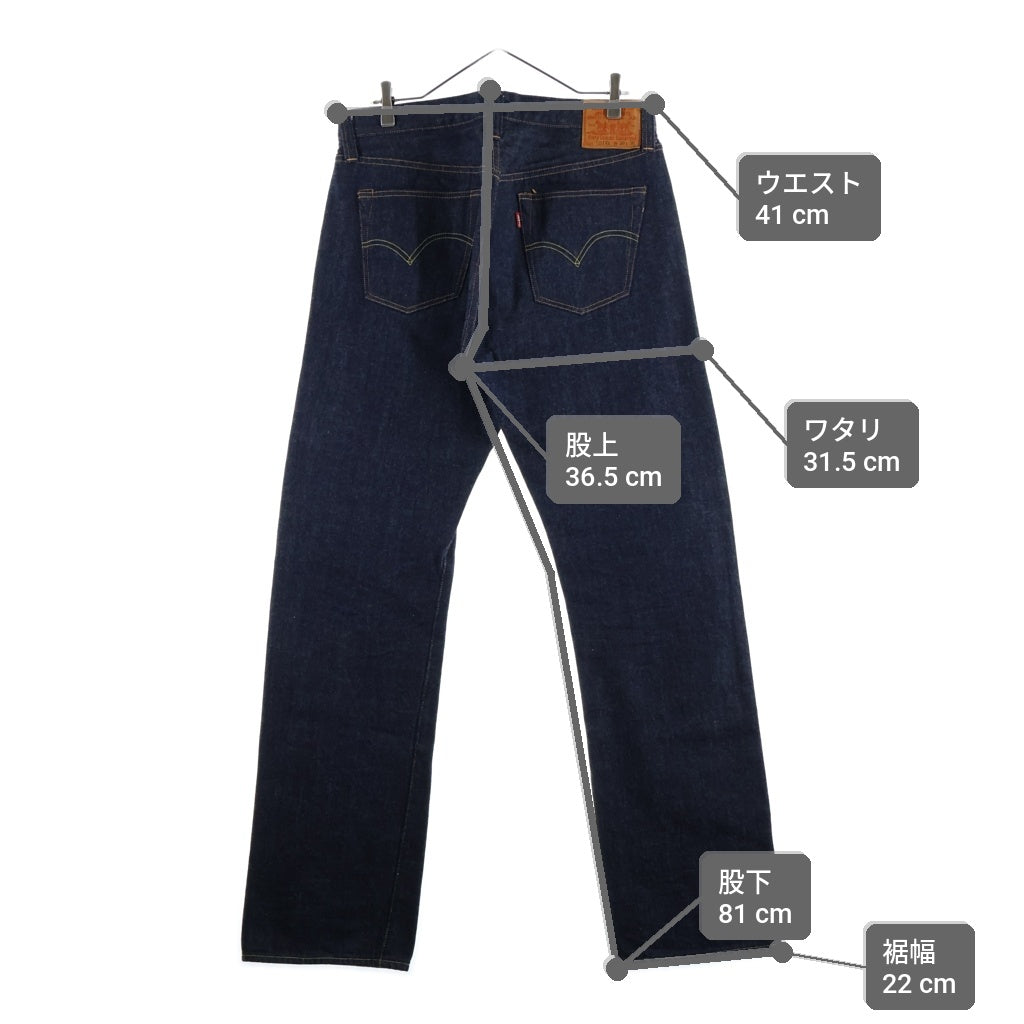 Levi's VINTAGE CLOTHING(リーバイス ビンテージ クロージング) 復刻 1947年モデル 501XX デニムパンツ ジーンズ 47501-0056 インディゴ