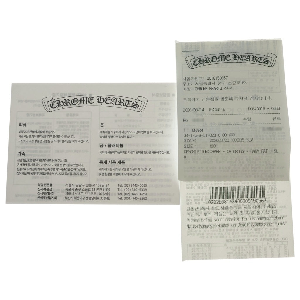 CHROME HEARTS(クロムハーツ) CRS BBYFAT DMND ベイビーファットクロス 両面1ダイヤ ペンダントトップ シルバー BCA238