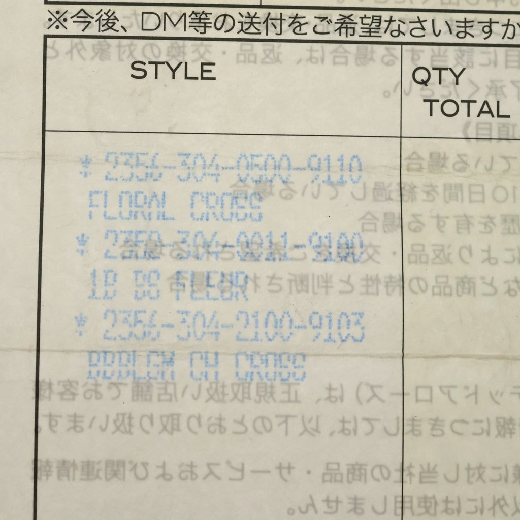 CHROME HEARTS(クロムハーツ) FLRL CRS フローラルクロス リング シルバー BCA346