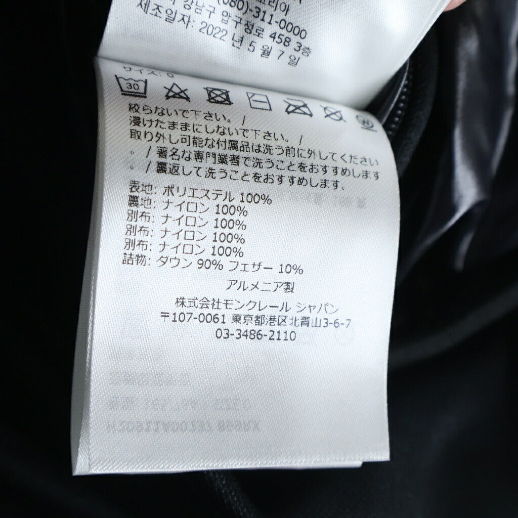MONCLER(モンクレール) SANBESAN GIUBBOTTO サンベサン ダウンジャケット ブラック H20911A00237