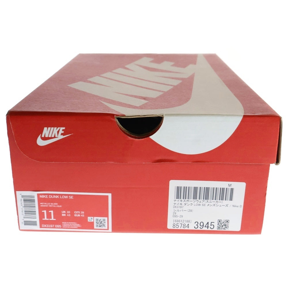 NIKE(ナイキ) DUNK LOW SE METALLIC SiILVER ダンク ローカットスニーカー DX3197-095 シルバー US11/29.0cm