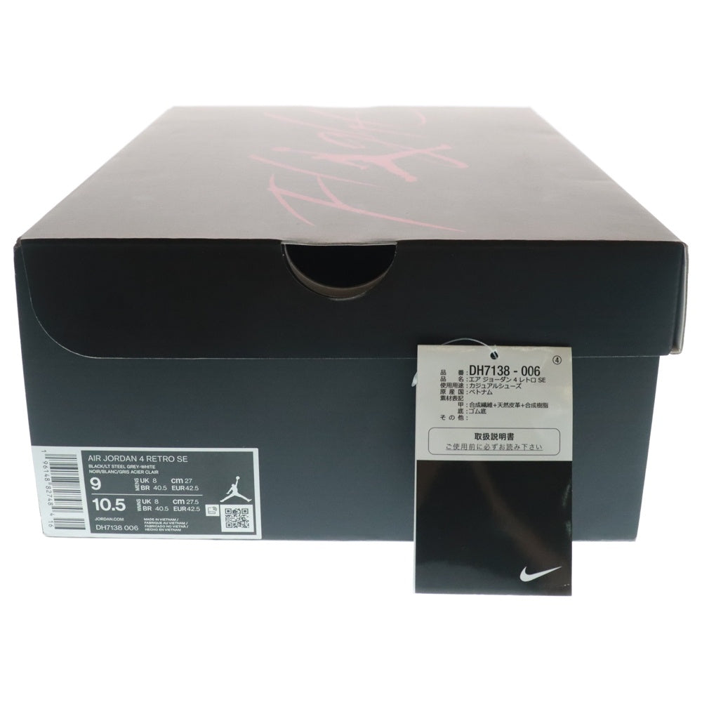 NIKE(ナイキ) AIR JORDAN 4 RETRO SE エア ジョーダン レトロ ハイカットスニーカー DH7138-006 US9/27.0cm ブラック