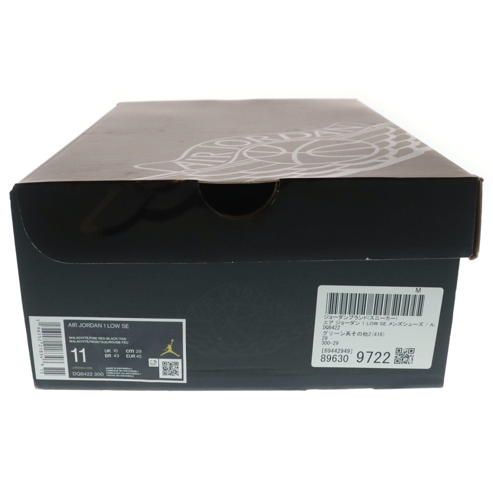 NIKE(ナイキ) AIR JORDAN 1 LOW SE エアジョーダン1 ローカットスニーカー DQ8422-300 US11/29.0cm グリーン