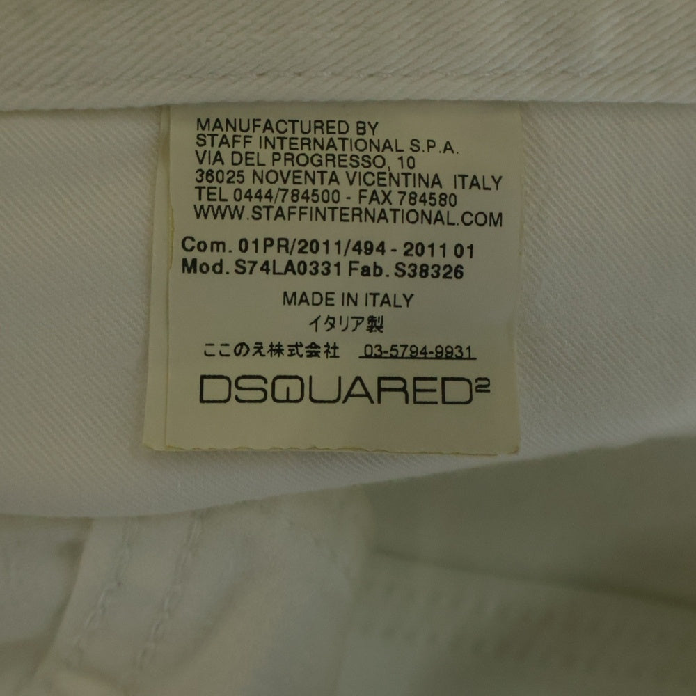 DSQUARED2(ディースクエアード) ピンズ付きコットンロングパンツ S74LA0331 ホワイト