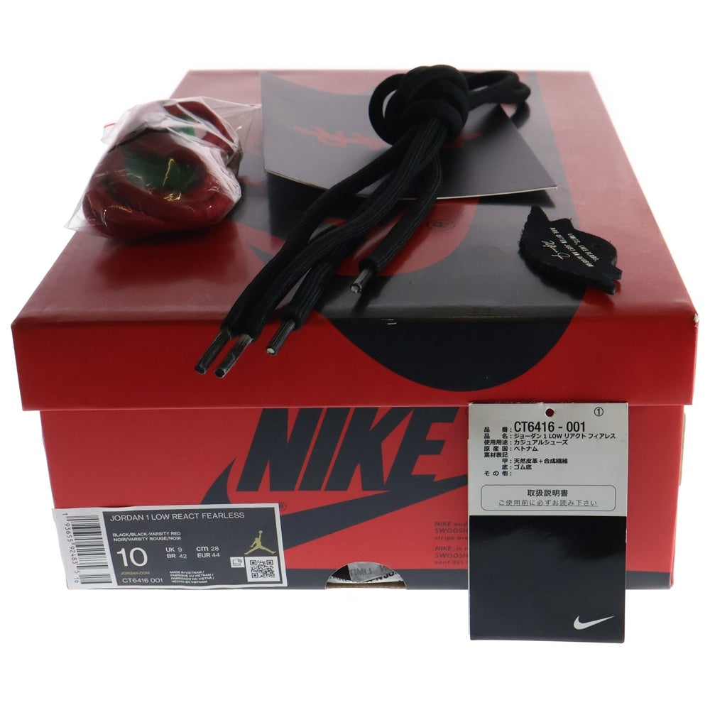 NIKE(ナイキ) ×GHETTO GASTRO AIR JORDAN 1 LOW REACT FEARLESS ゲットーガストロ エアジョーダン1 ロー リアクト フィアレス ローカットスニーカー US10/28.0cm CT6416-001
