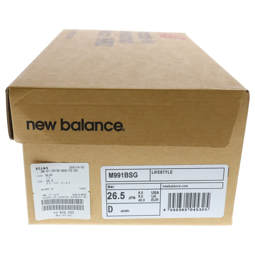 New Balance(ニューバランス) M991BSG UK製 スエード ローカットスニーカー ブルー/グレー US8.5/26.5cm