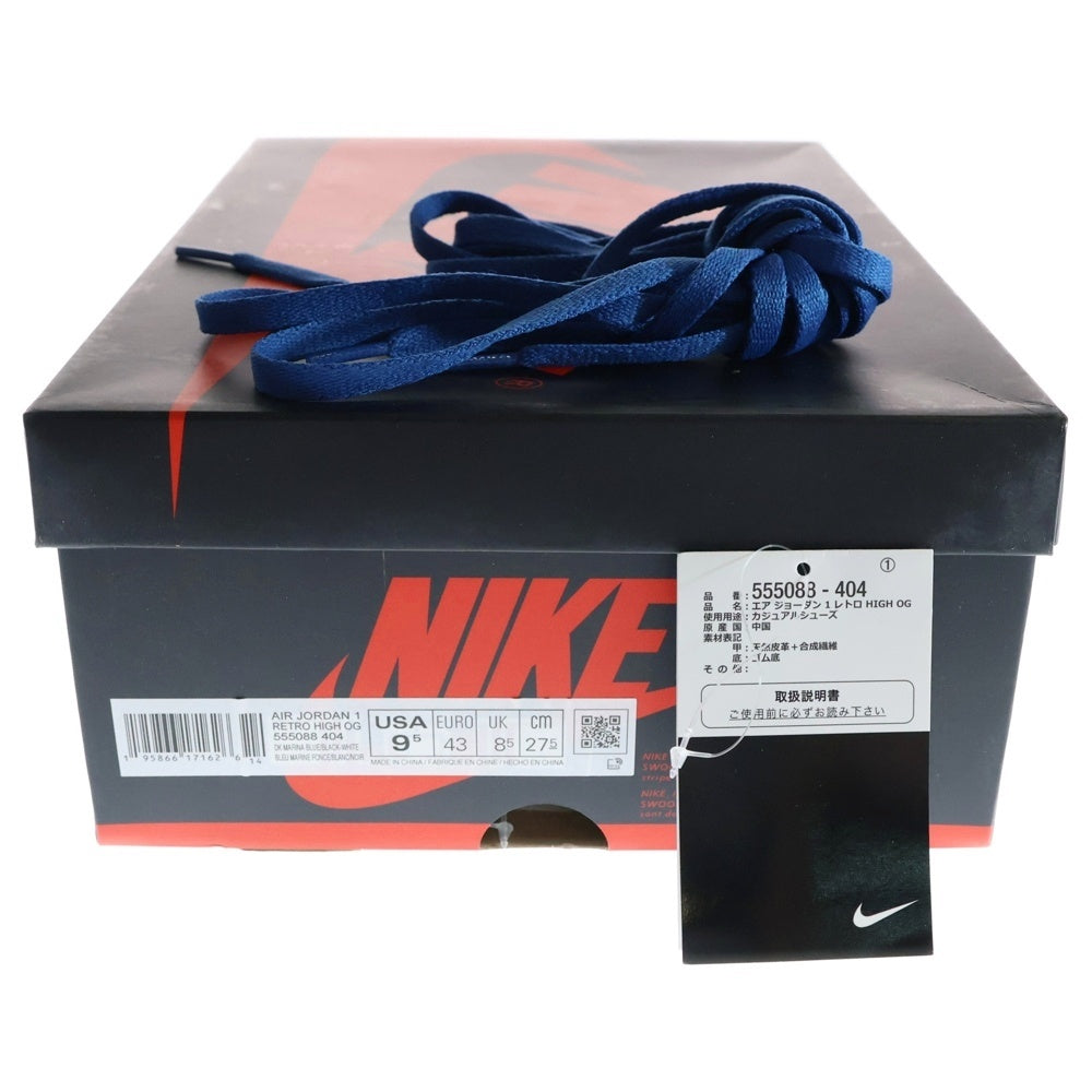 NIKE(ナイキ) AIR JORDAN 1 RETRO HIGH OG DARK MARINA BLUE 555088-404 エアジョーダン1 レトロ ダークマリーナブルー ハイカットスニーカー ブラック/ブルー US9.5/27.5cm