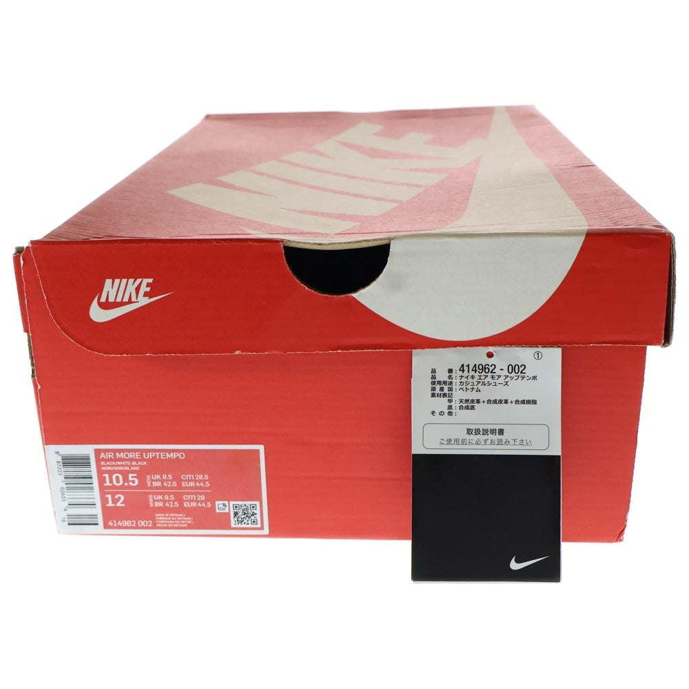 NIKE(ナイキ) AIR MORE UPTEMPO 414962-002 エア モア アップテンポ ハイカットスニーカー US10.5/28.5cm ブラック