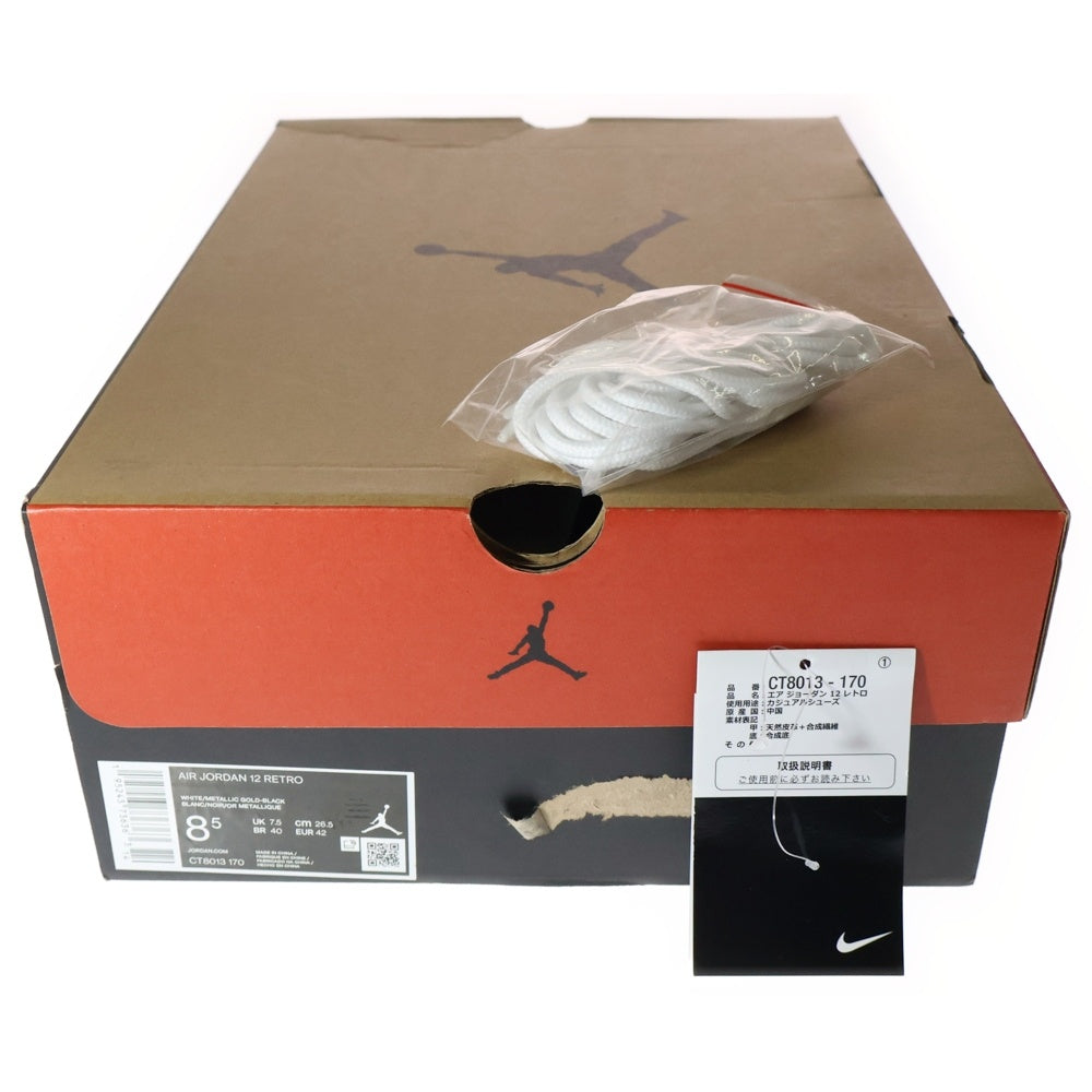 NIKE(ナイキ) AIR JORDAN 12 ROYALTY CT8013-170 エアジョーダン12 ロイヤリティ ハイカットスニーカー ホワイト/ブラック US8.5/26.5cm