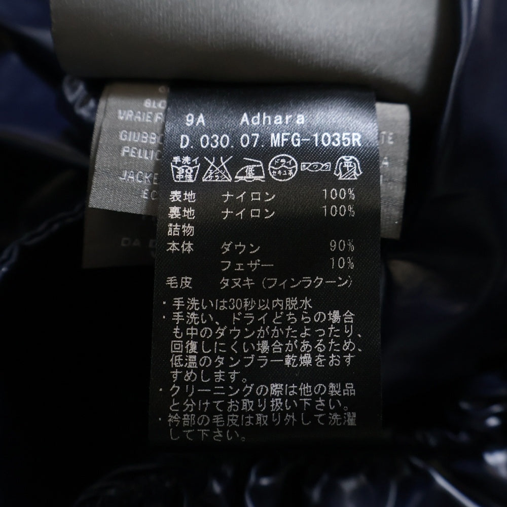 DUVETICA(デュベティカ) ADHARA アダラ ラクーンファー ダウン