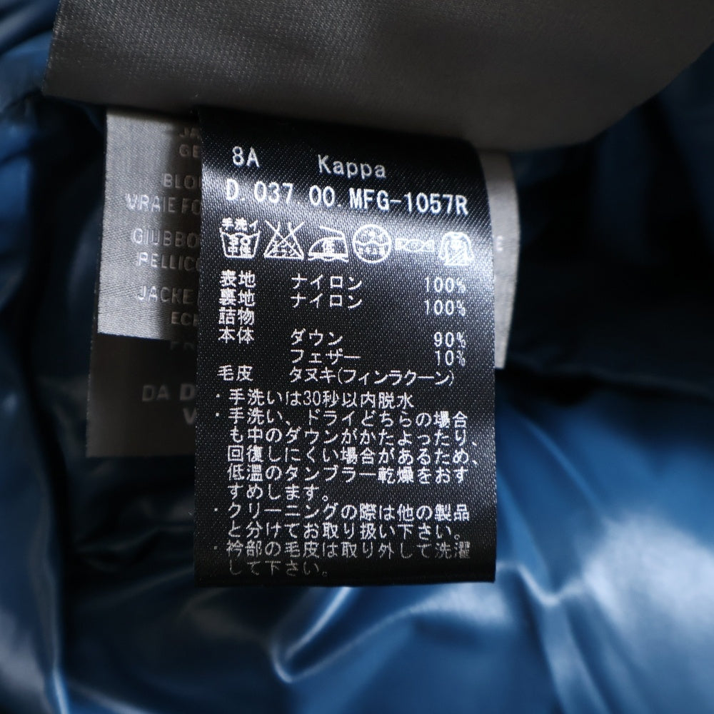 DUVETICA(デュベティカ) KAPPA カッパ ラグーンファー ダウンジャケット ブラウン レディース MFG-1057R