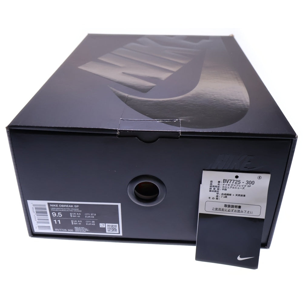 NIKE(ナイキ) DAY BREAK SP デイブレイク BV7725-300 US9.5/27.5cm マルチ
