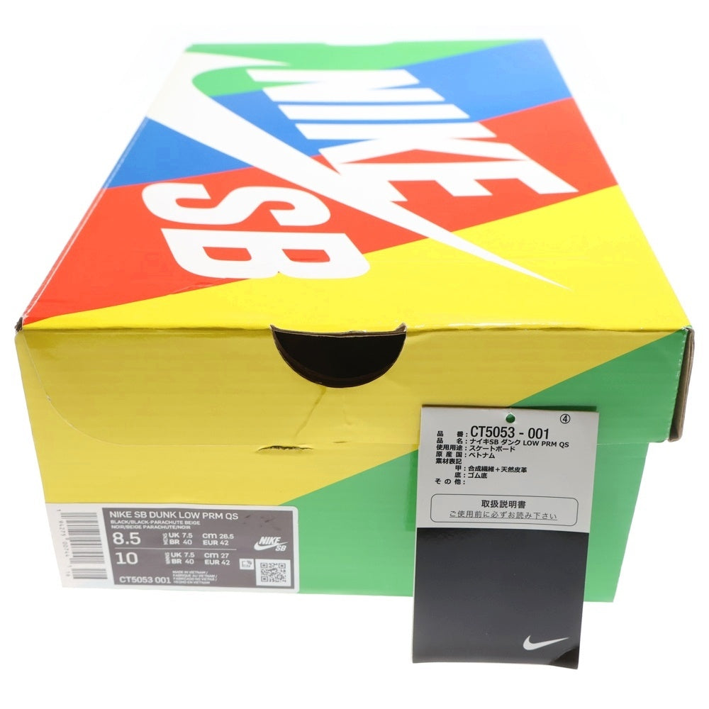 NIKE(ナイキ) ×TRAVIS SCOTT SB DUNK LOW PRM QS CACTUS JACK トラヴィススコット SBダンクロー カクタスジャック ローカットスニーカー US8.5/26.5cm CT5053-001