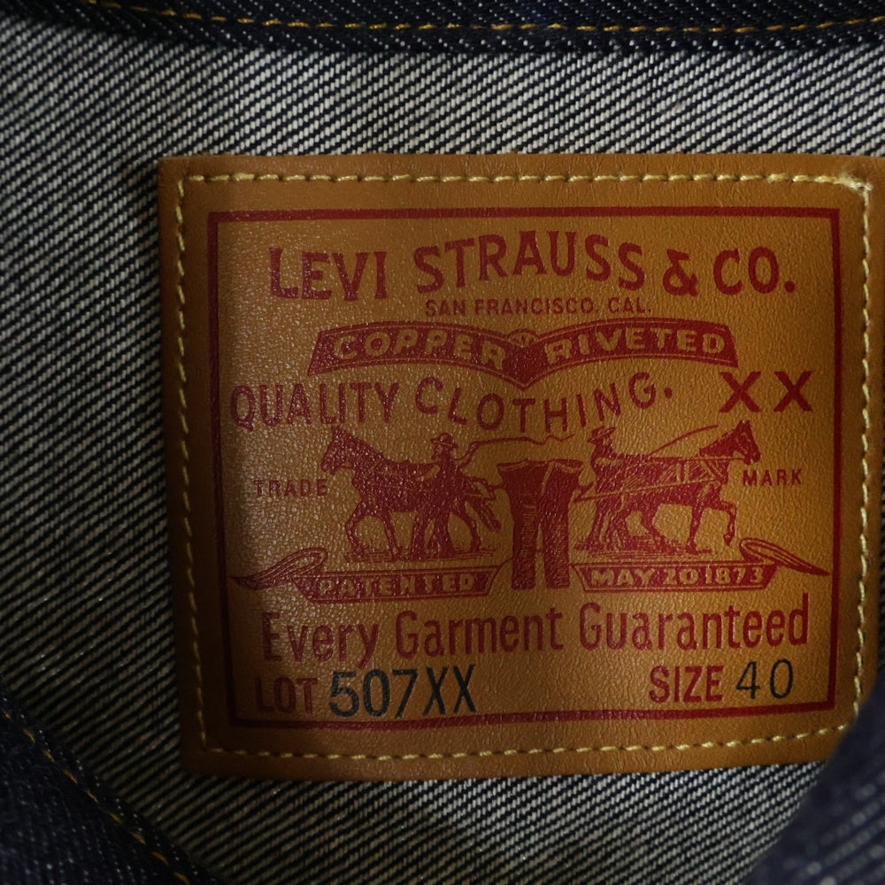 Levi's VINTAGE CLOTHING(リーバイス ビンテージ クロージング) 507XX 53年モデル TYPE 2 JACKET 70507-0066 デニムジャケット インディゴ