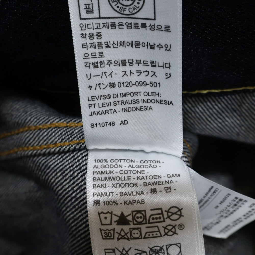 Levi's VINTAGE CLOTHING(リーバイス ビンテージ クロージング) 507XX 53年モデル TYPE 2 JACKET 70507-0066 デニムジャケット インディゴ