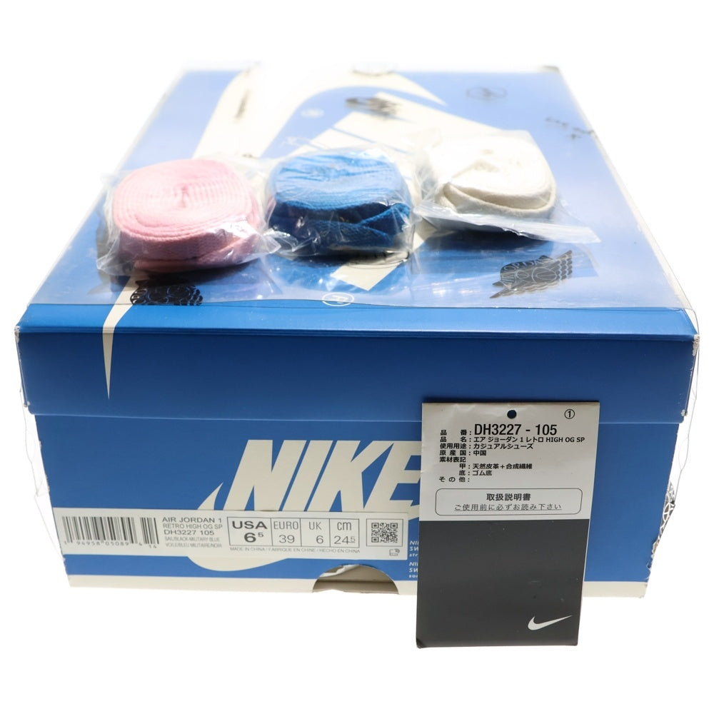 NIKE(ナイキ) ×TRAVIS SCOTT ×FRAGMENT AIR JORDAN 1 RETRO HIGH OG SP MILITARY BLUE DH3227-105 ハイカットスニーカー ブルー/ホワイト/ブラック US6.5/24.5cm