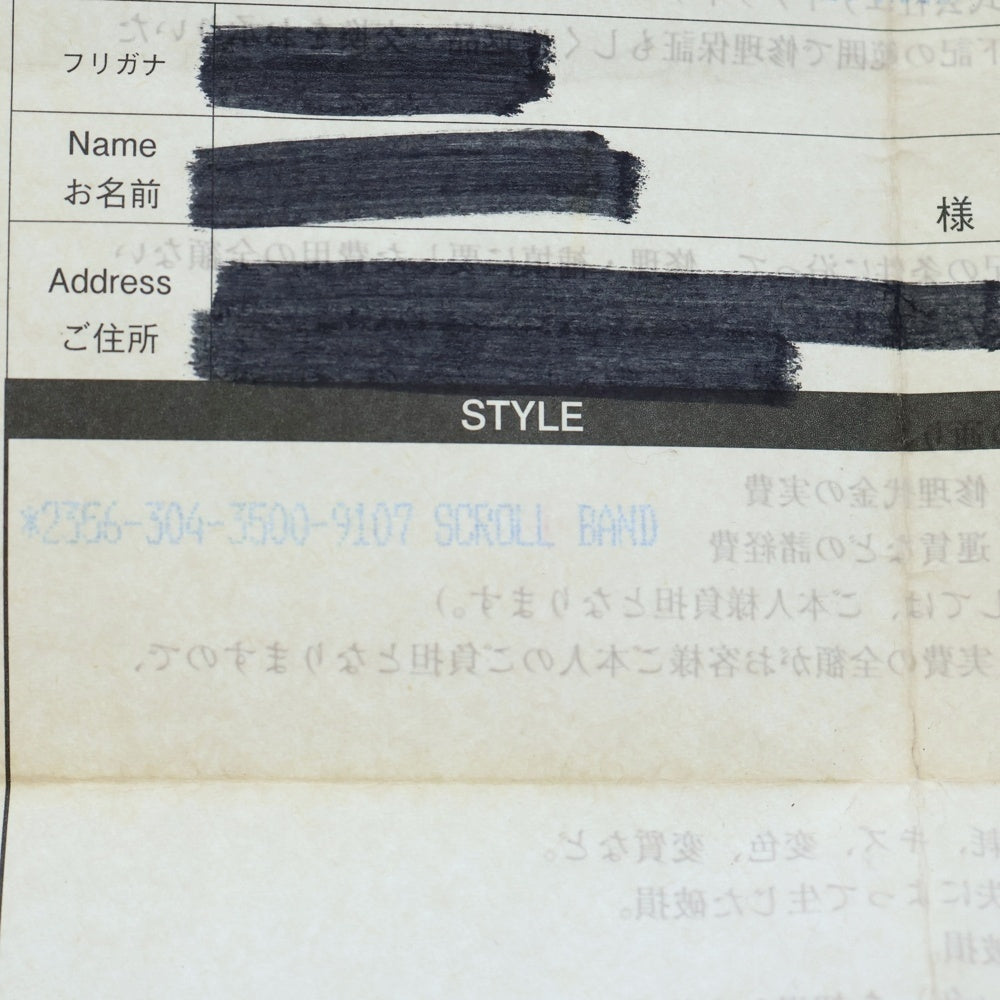 CHROME HEARTS(クロムハーツ) SCRL BAND スクロールバンド リング シルバー BCA351