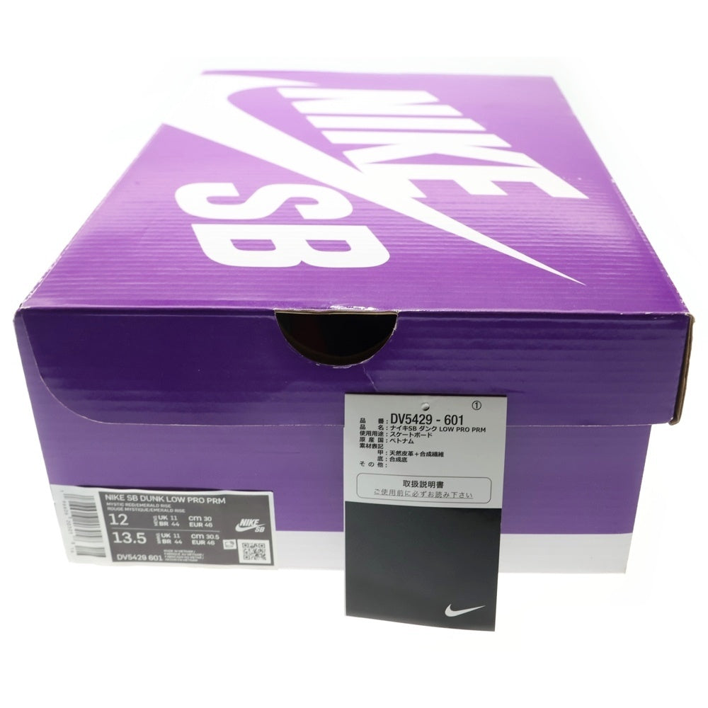 NIKE SB(ナイキエスビー) DUNK LOW PRO PRM MYSTIC RED AND ROSEWOOD DV5429-601 ダンク ロー プロ ミスティックレッド アンド ローズウッド ローカットスニーカー オレンジ US12/30.0cm