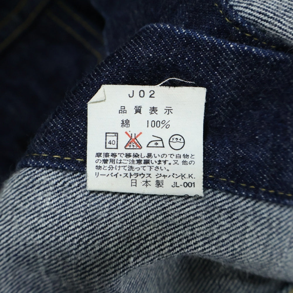 Levi's(リーバイス) 90s 71557 BIG E サードモデル デニムトラッカー ジャケット インディゴ