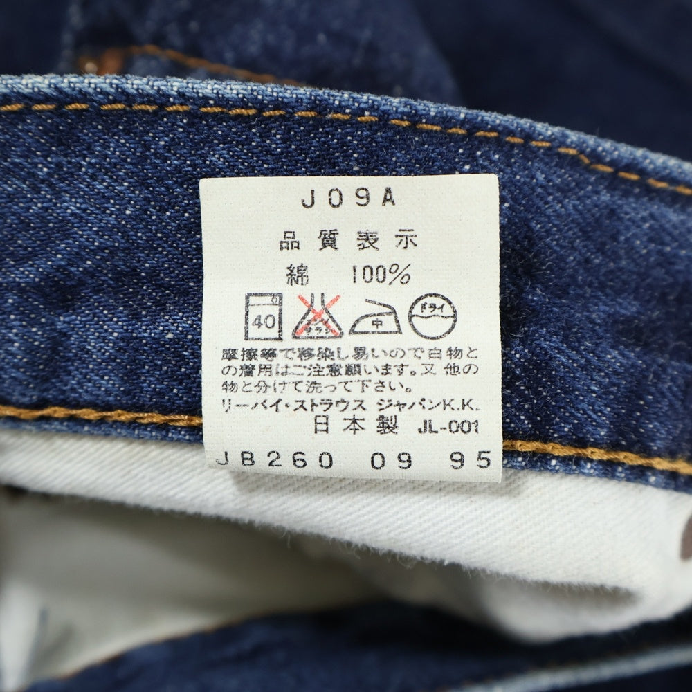 Levi's(リーバイス) 551Z ジッパー デニムパンツ ジーンズ インディゴ