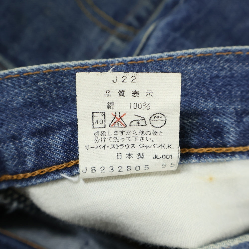 Levi's(リーバイス) 551Z ジッパー デニムパンツ ジーンズ ライトブルー