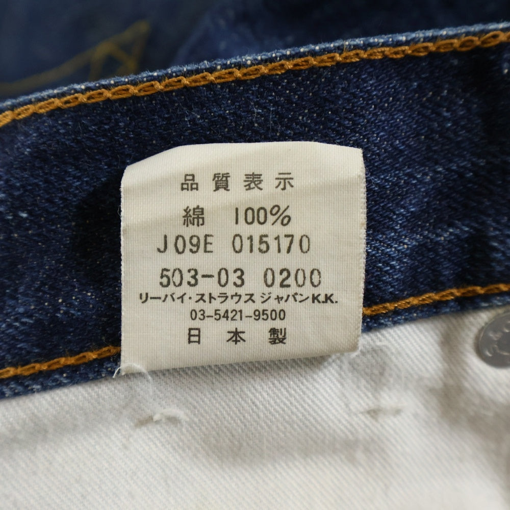 Levi's(リーバイス) 503 ストレートデニム パンツ インディゴ
