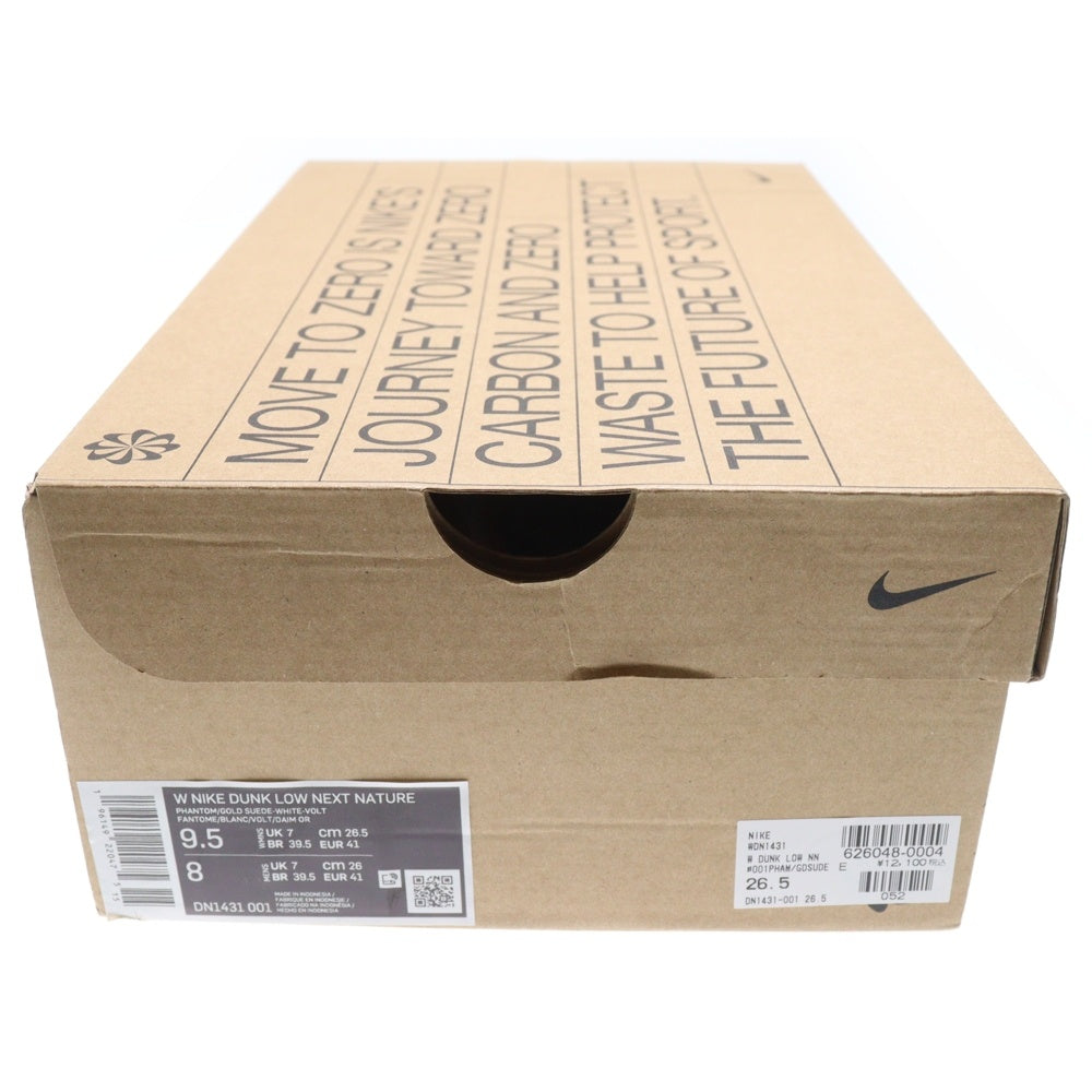 NIKE(ナイキ) WMNS DUNK LOW NEXT NATURE DN1431-001 ウィメンズダンク ローカットスニーカー ネクストネイチャー ホワイト/ブラウン US9.5/26.5cm レディース