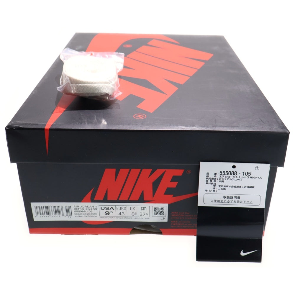NIKE(ナイキ) AIR JORDAN 1 RETRO HIGH OG DARK MOCHA 555088-105 エアジョーダン1 ダークモカ ハイカットスニーカー ブラック/ブラウン US9.5/27.5cm