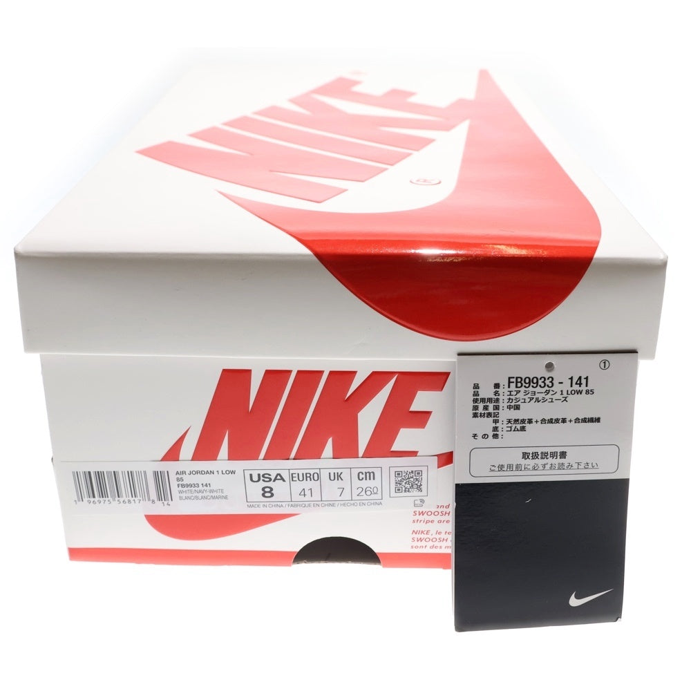 NIKE(ナイキ) AIR JORDAN 1 LOW 85 FB9933-141 エアジョーダン 1 ローカットスニーカー ホワイト/ネイビー US8/26.0cm
