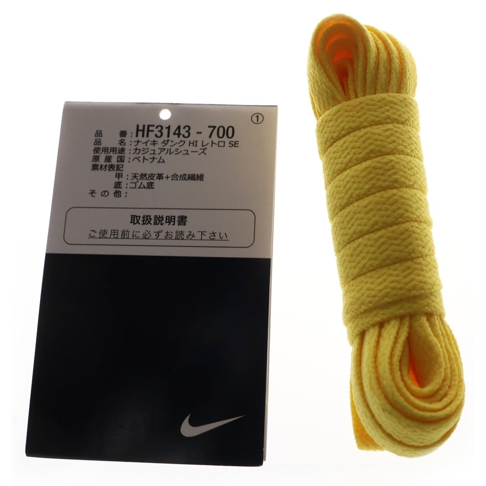 NIKE(ナイキ) DUNK HIGH RETRO SE HF3143-700 ダンク ハイカットスニーカー イエロー/ネイビー US8/26.0cm