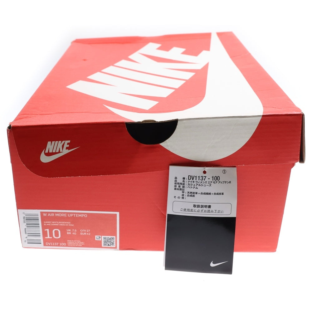 NIKE(ナイキ) WMNS AIR MORE UPTEMPO DV1137-100 エアモアアップテンポ ハイカットスニーカー ホワイト US10/27.0cm