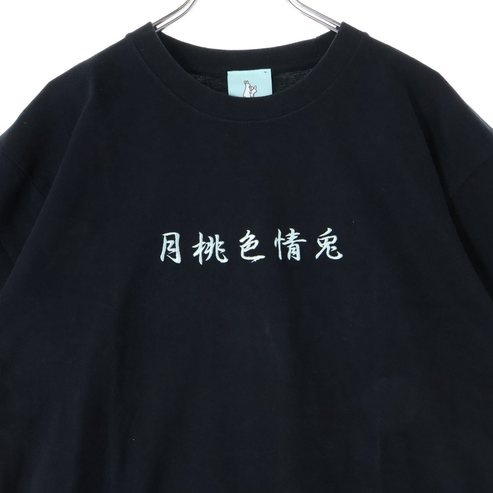 FR2(エフアールツー) ロゴ刺繍 半袖Tシャツ カットソー ブラック