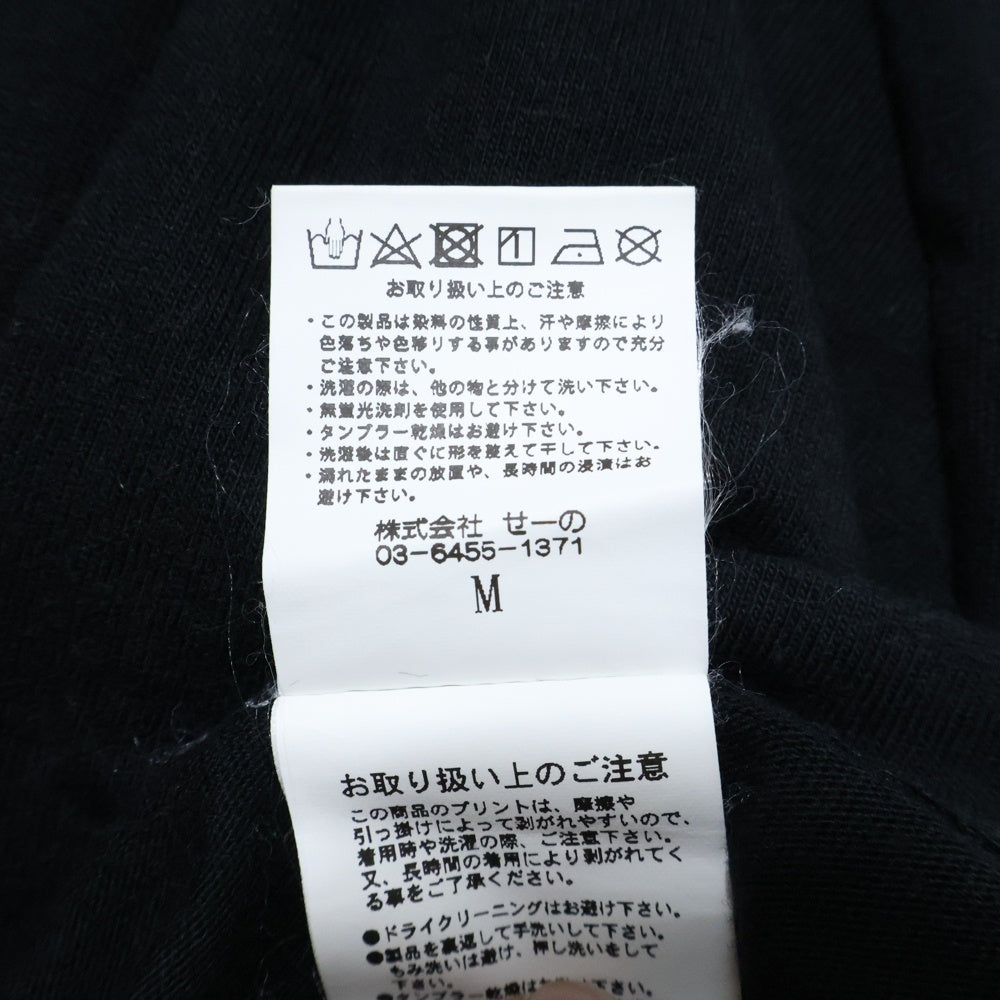 FR2(エフアールツー) ロゴ刺繍 半袖Tシャツ カットソー ブラック