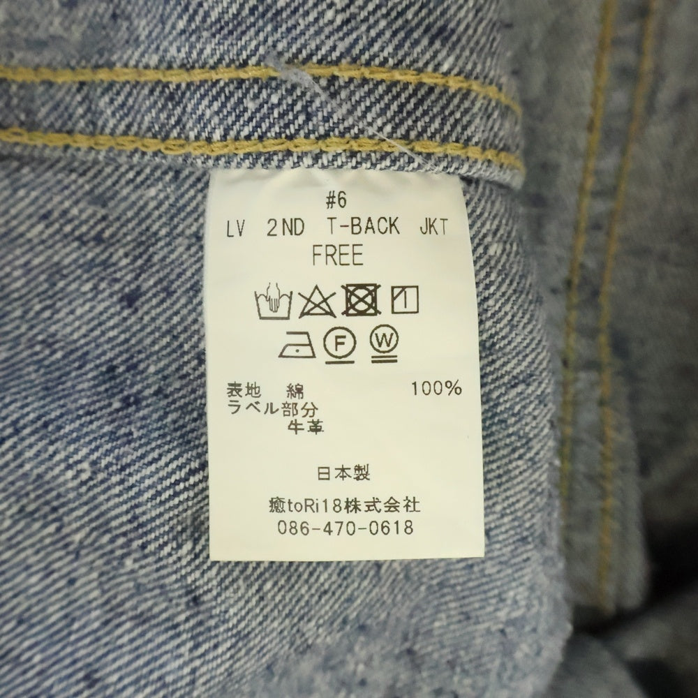 New Manual(ニュー マニュアル) #006 LV 2ND T-BACK JACKET セカンド デニムジャケットJK-AG-0001 インディゴ