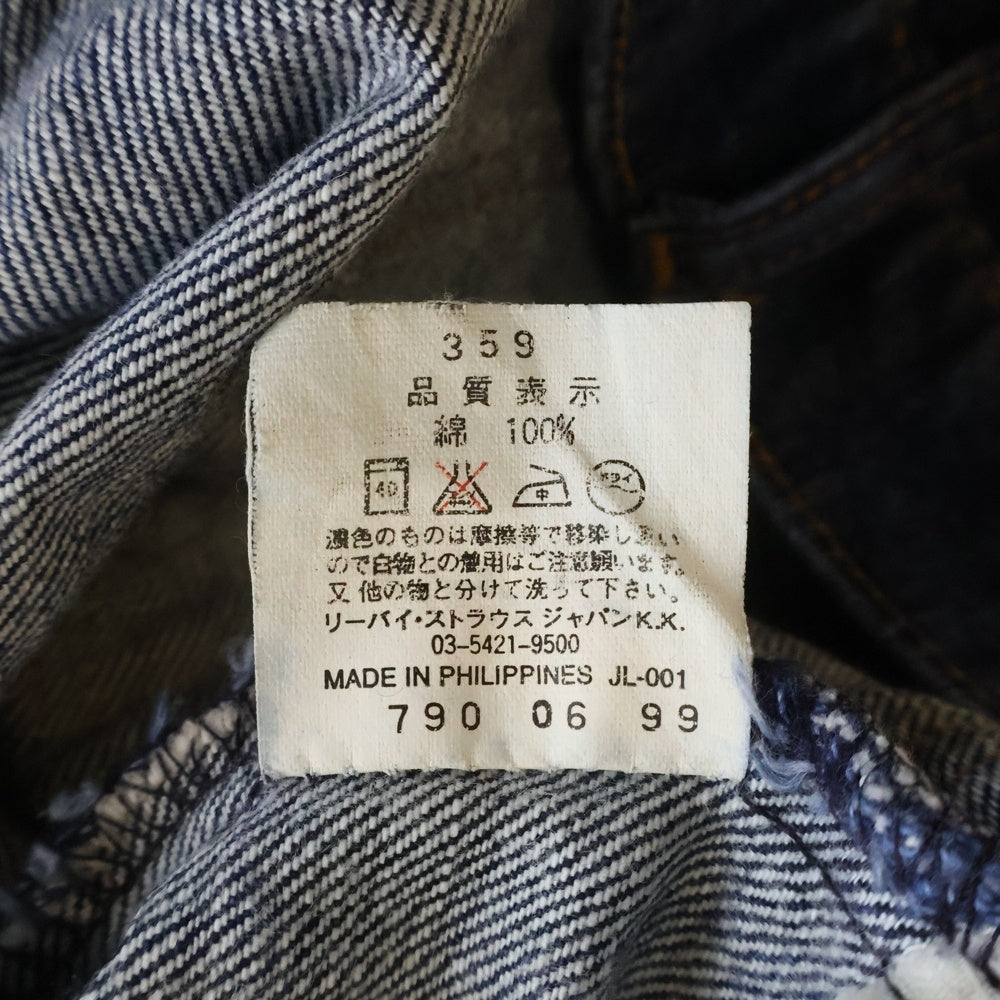 Levi's(リーバイス) 90S 855 デニムパンツ オレンジタグ フィリピン製 インディゴ