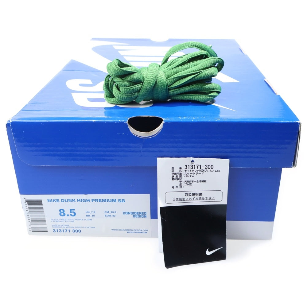 NIKE SB(ナイキエスビー) 【観賞用2010年製】DUNK HIGH SKUNK 420 313171-300 ダンク スカンク ハイカットスニーカー US8.5/26.5cm グリーン/パープル
