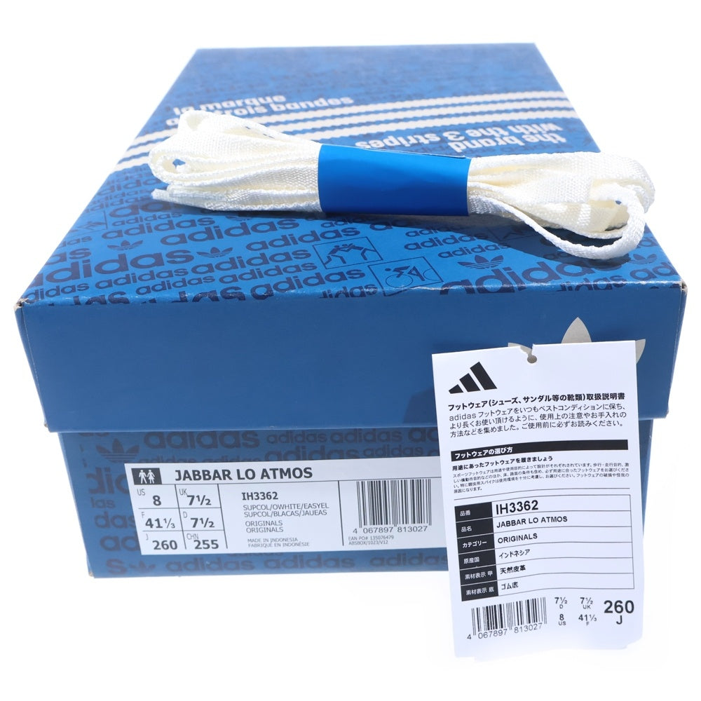 adidas(アディダス) JABBAR LO ATMOS IH3362 ジャバー ロー アトモス ローカットスニーカー ブルー US8/26cm