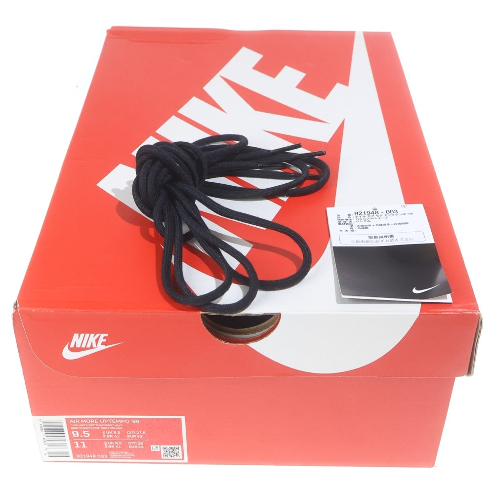 NIKE(ナイキ) AIR MORE UPTEMPO 96 MIDNIGHT NAVY 921948-003 エアモアアップテンポ 96 ミッドナイトネイビー US9.5/27.5cm ネイビー/グレー