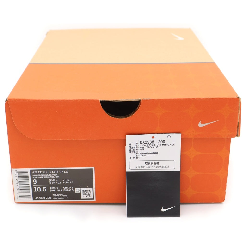 NIKE(ナイキ) AIR FORCE1 MID 07LX DX2938-200 エアフォース1 ミッドカットスニーカー US9/27.0cm ベージュ