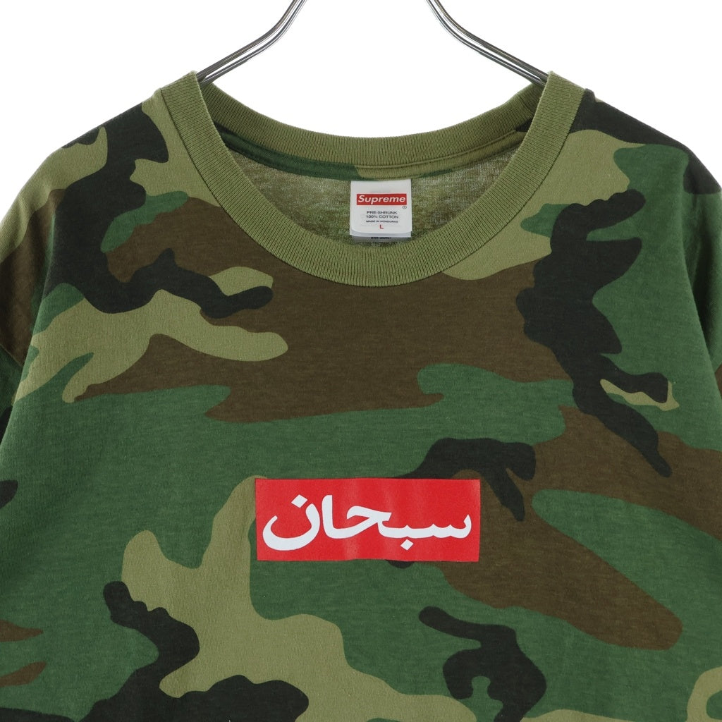 本日限定値下げ❗️新品未使用Supreme RefrigiWear カモフラベスト SUPREME(シュプリーム) 26SS Arabic Box Logo Tee アラビックボックス