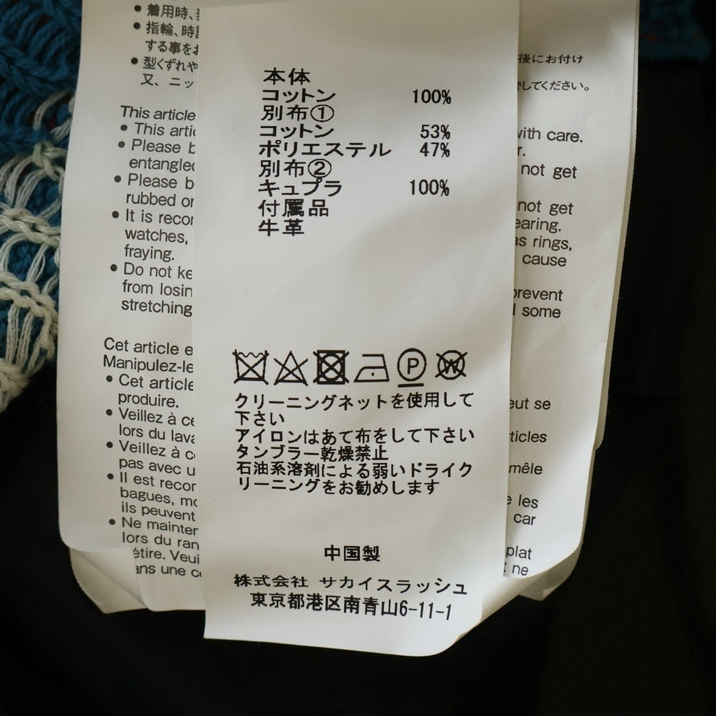 Sacai(サカイ) 19SS ×PENDLETON ペンドルトン ドッキング アシンメトリー カーディガン 19-01886M ブルー/グリーン
